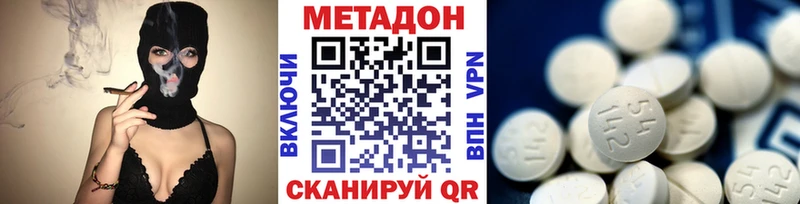 Метадон кристалл  MEGA ссылка  Великий Устюг  сколько стоит 